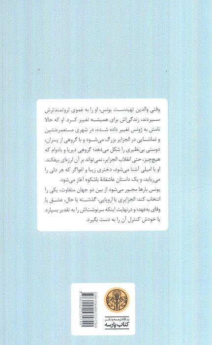 دین روز به شب