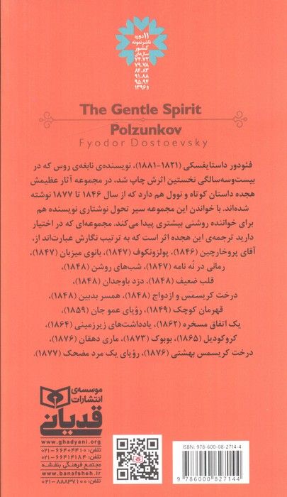 نازنین و پولزونکوف