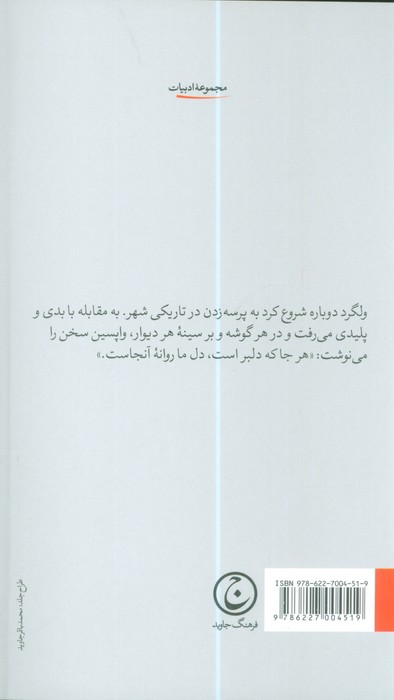 ولگرد قهرمان است