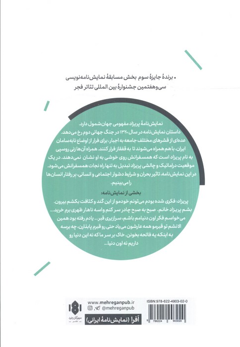 پریزاد