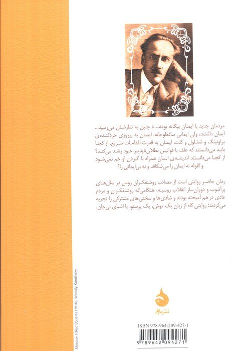 خیابانی دنج در قلب مسکو