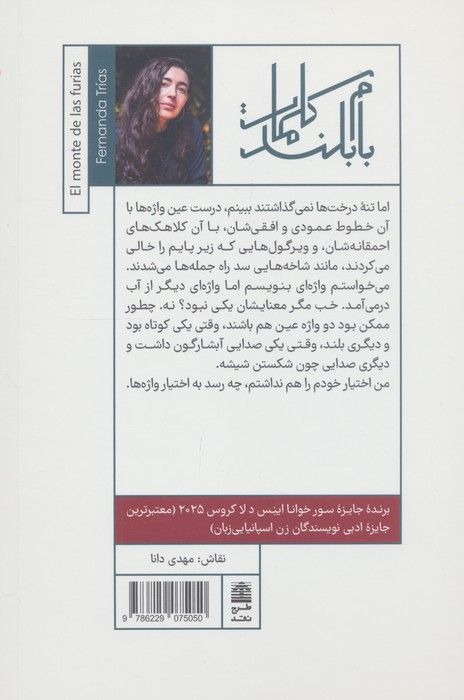 کوه خشم