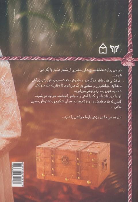 شیدای مطرود