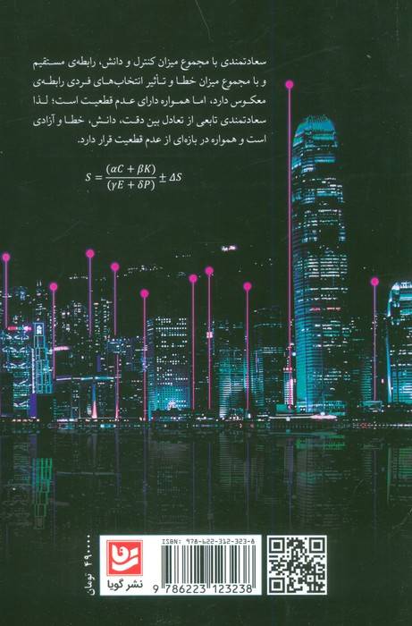 تکنولوژیسم (غروب ایسم ها)