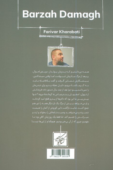 برزه دماغ