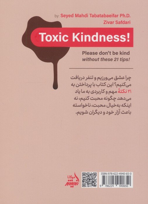 عین آدم محبت کن (بدون این 21 نکته لطفا محبت نکنید!)