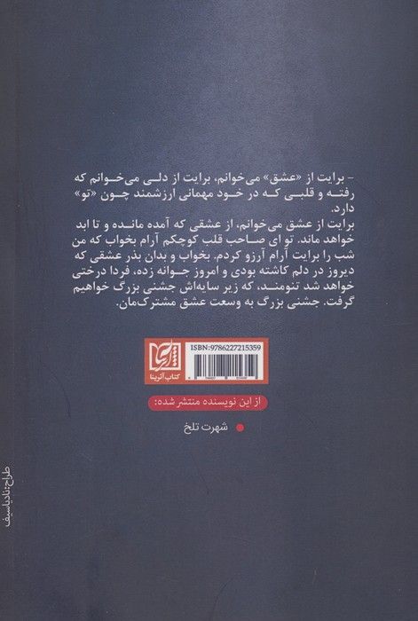 منادی دل