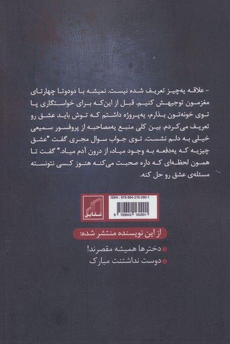 نمی خواستم یک مقتول باشم