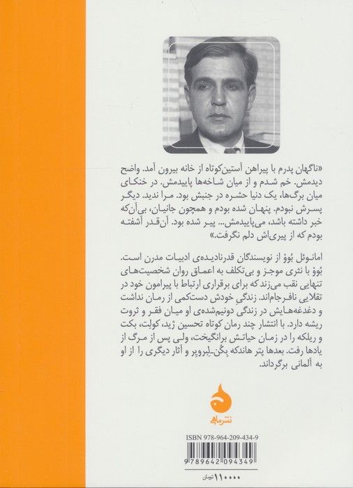 بازگشت فرزند و بکن لبرویر
