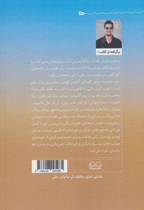 آلزایمر