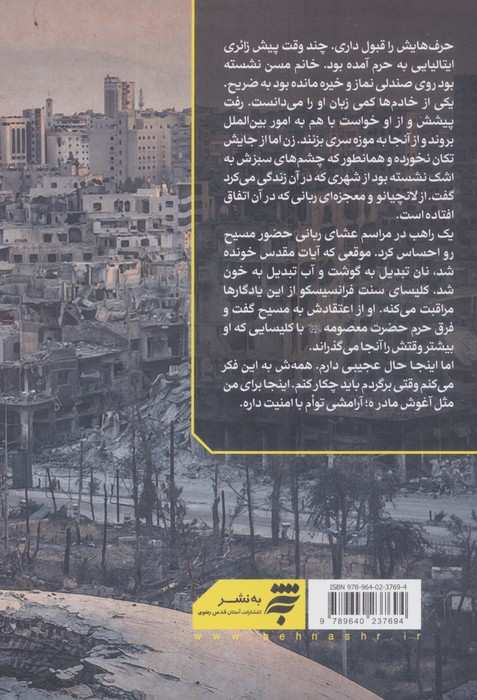 هستیا