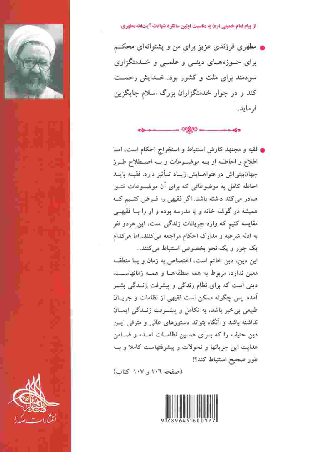 ده گفتار