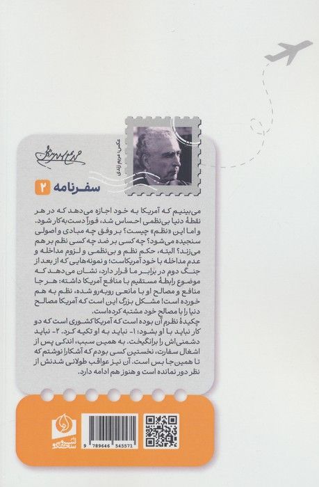 آزادی مجسمه