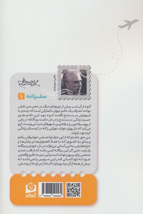 صفیر سیمرغ