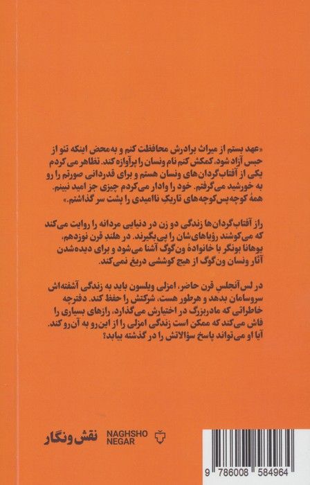 راز آفتاب گردان ها