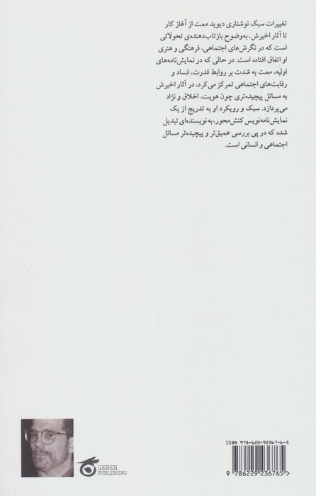 توبه کار