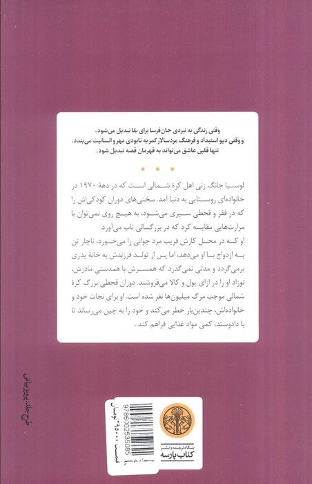 ستارگان بین خورشید و ماه