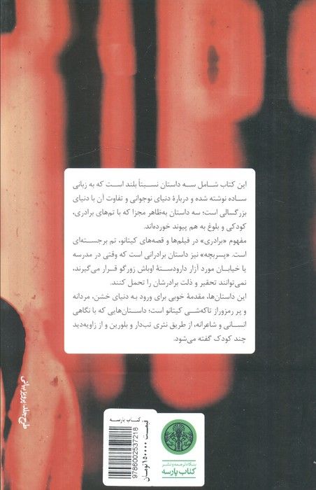 پسربچه