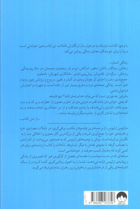 تاملات
