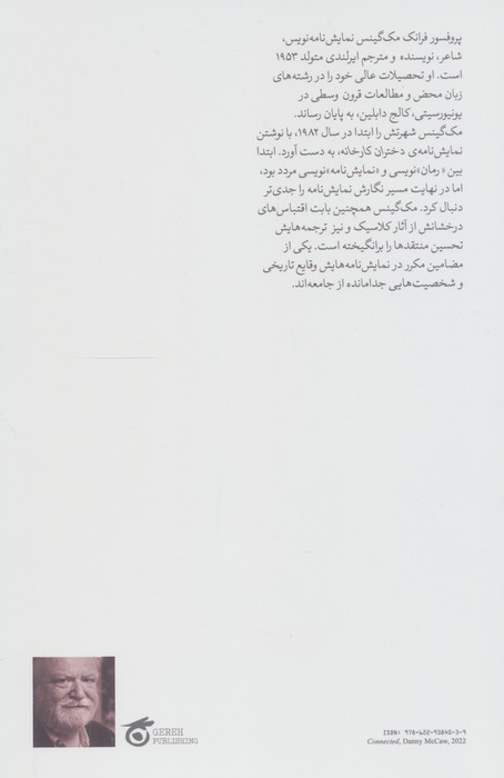 ساعت ملاقات