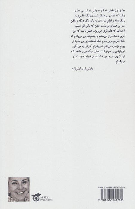 شمعدانی های قرمز