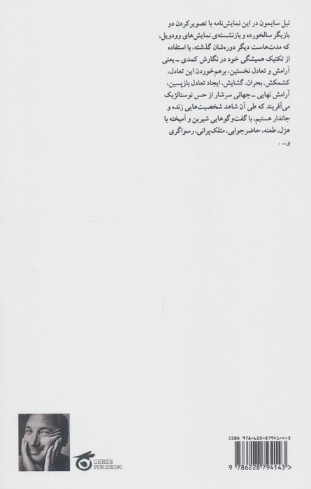 پسر طلاها