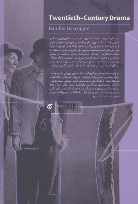 چهار دهه