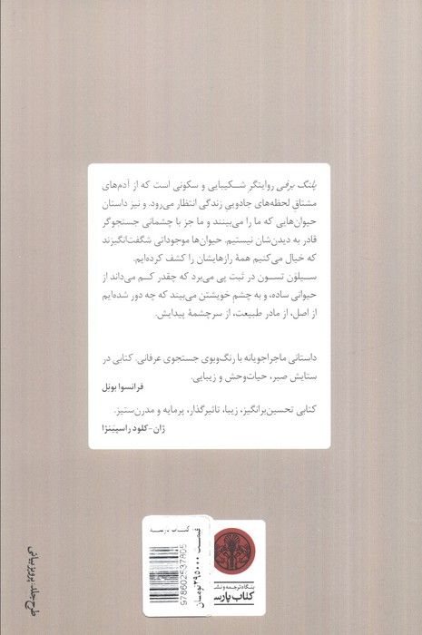 پلنگ برفی