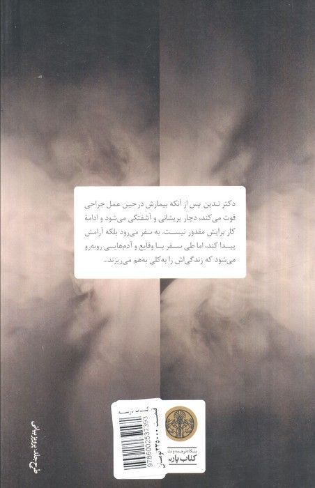 آینه پشت رو