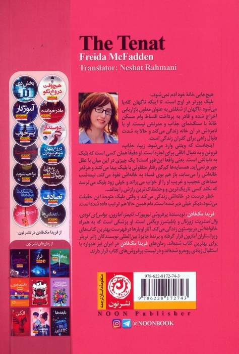اجاره نشین