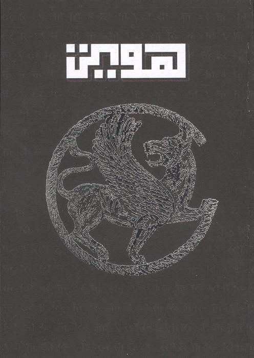 بلک بوک Q105
