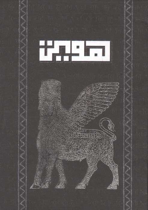 بلک بوک Q107