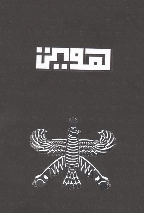 بلک بوک Q111