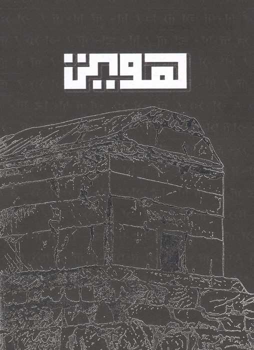 بلک بوک Q112