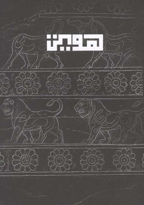 بلک بوک Q101
