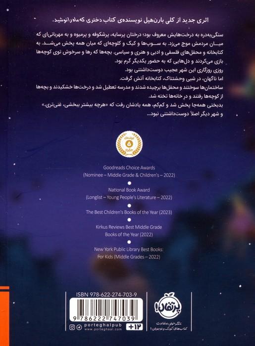 چیزی شبیه به جادو!