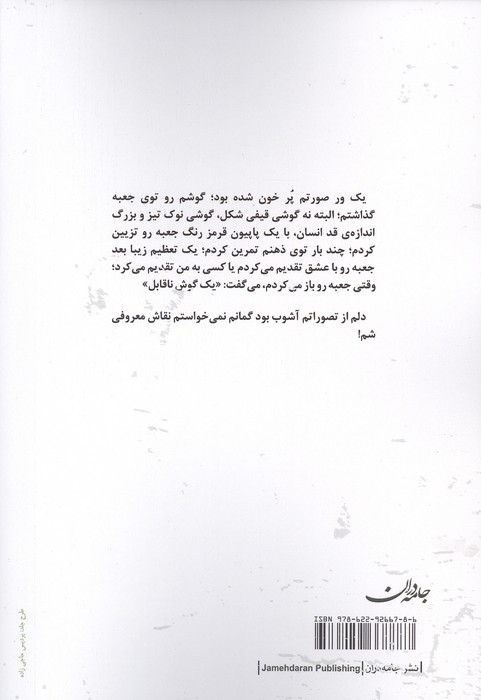 بوم نقاشی را رکاب زدم