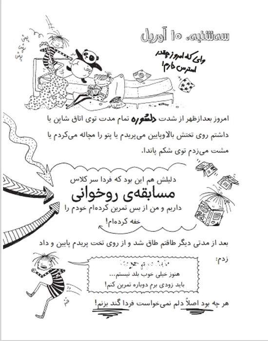لوتا پیترمن 11 (معجون گربه سیاه و پودر قورباغه)