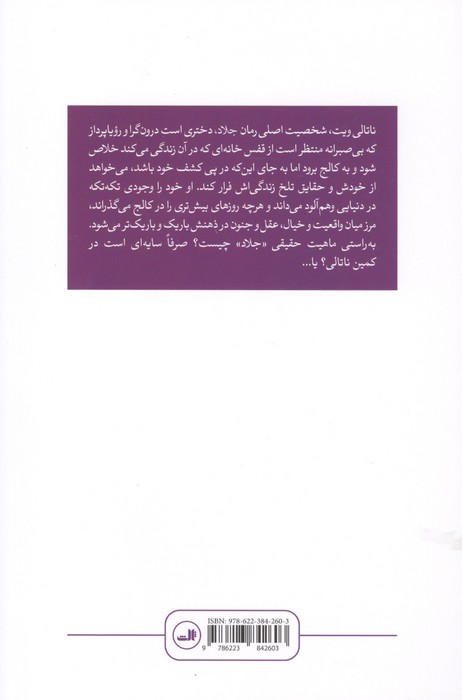جلاد
