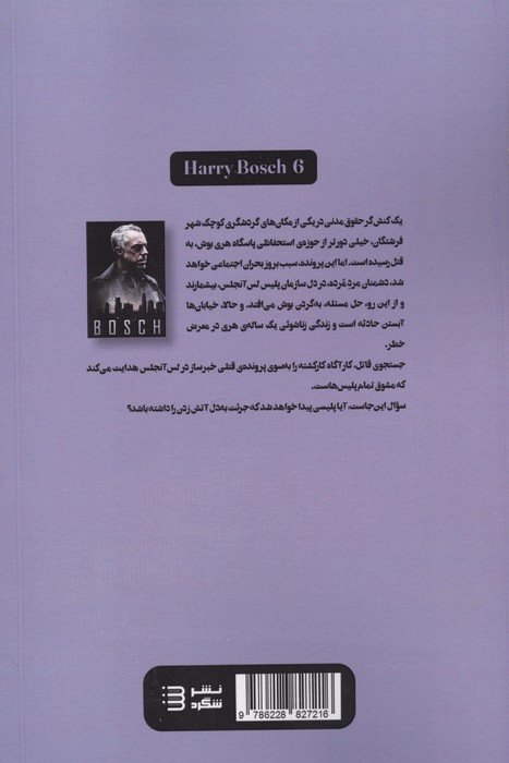 دلاور سیاه
