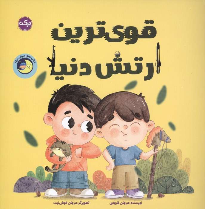 قوی ترین ارتش دنیا