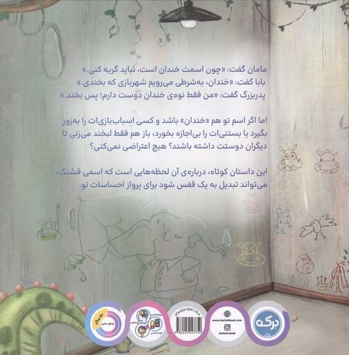 دایناسور خندان خندان