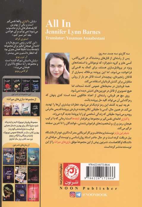 پاکبازی
