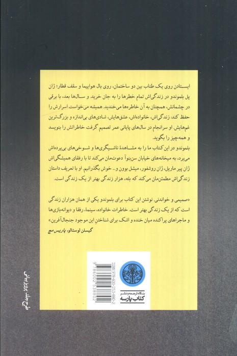 هزار زندگی بهتر از یک زندگی