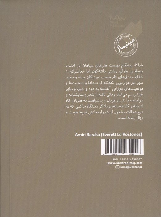دستگاه دوزخ دانته