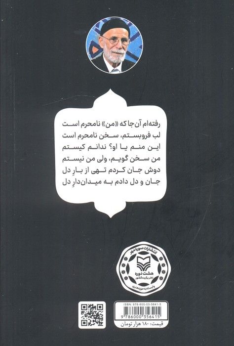 شیعه نامه (منظومه)