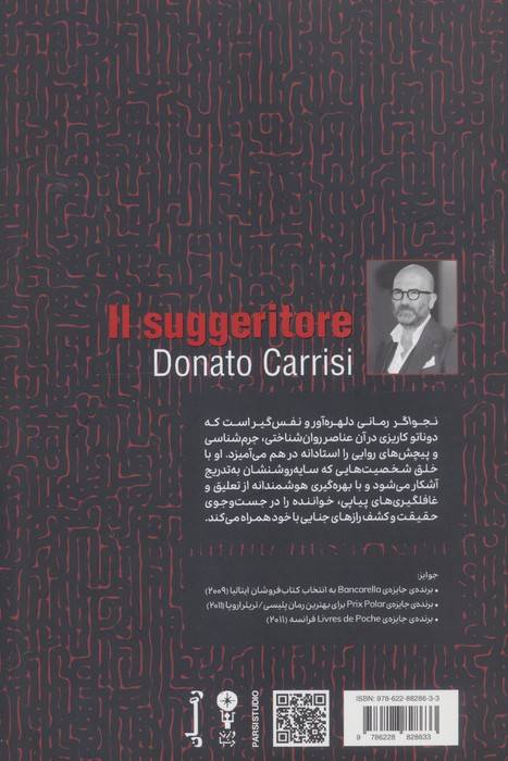 نجواگر