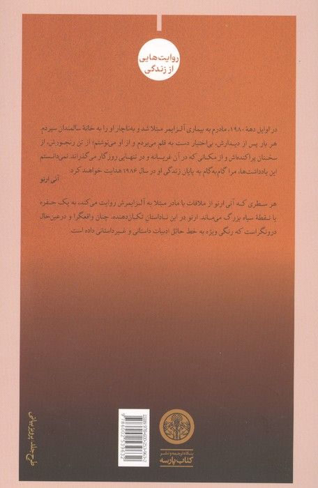 در شب اسیر شده ام