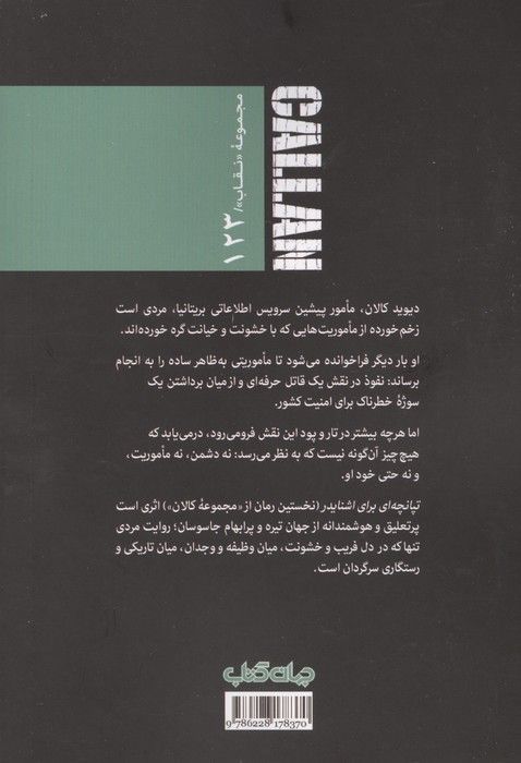 تپانچه ای برای اشنایدر