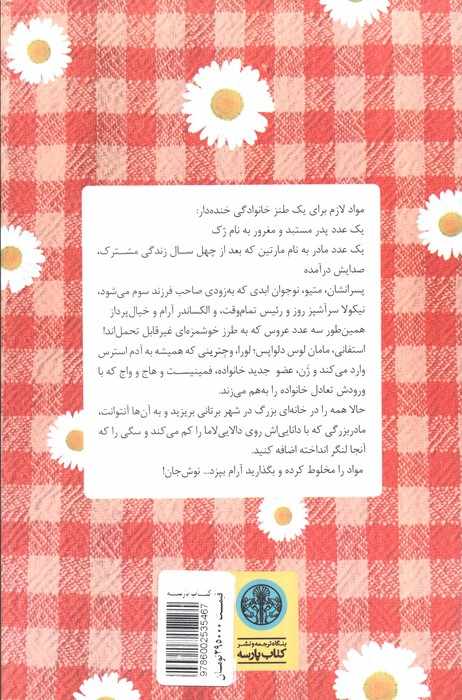 بزن بریم